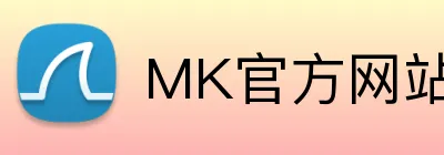 MK官方网站 Logo